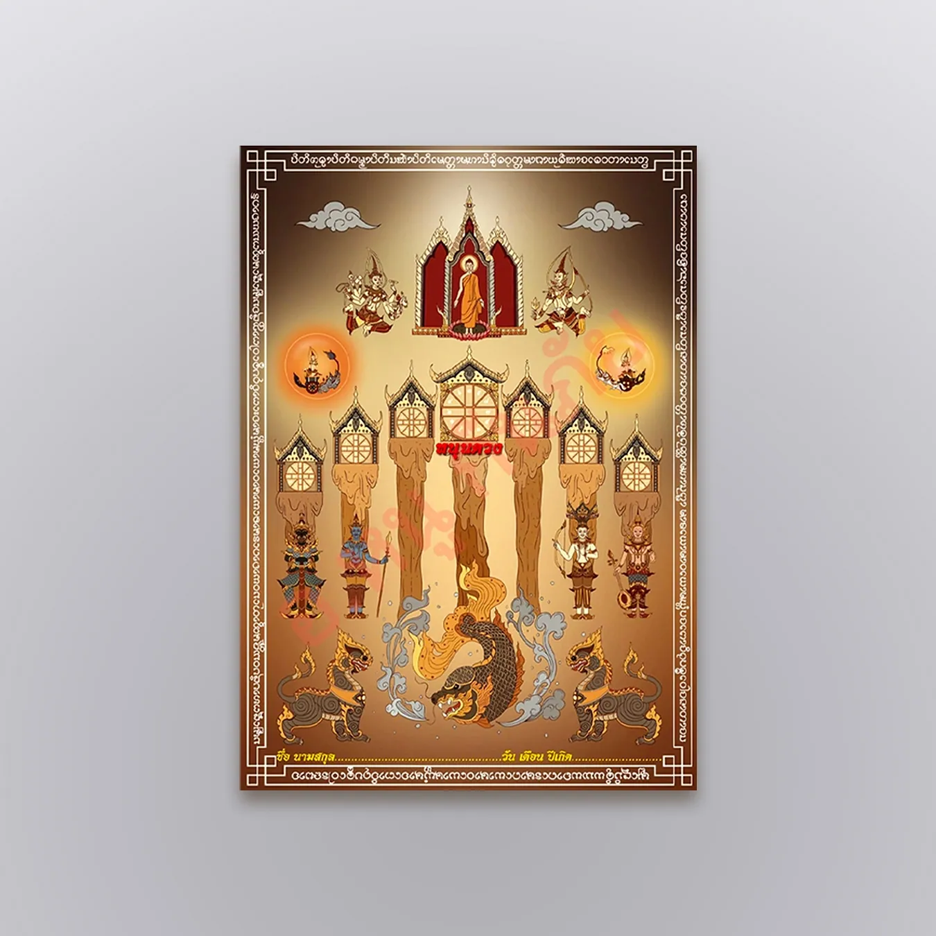 Highness Amulet fortune-boosting Pha Yant cloth