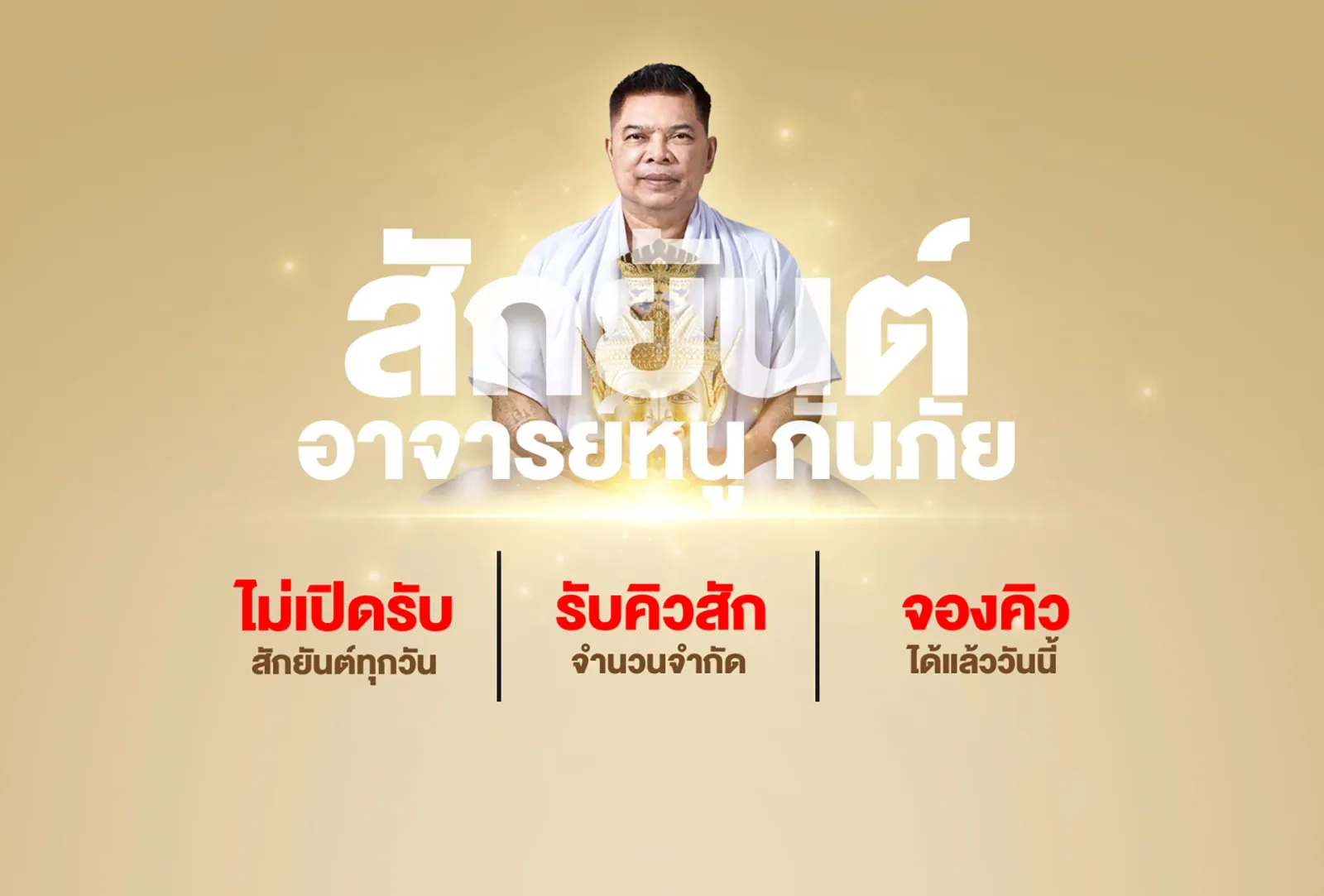 Sak Yant by Ajarn Noo Ganpai